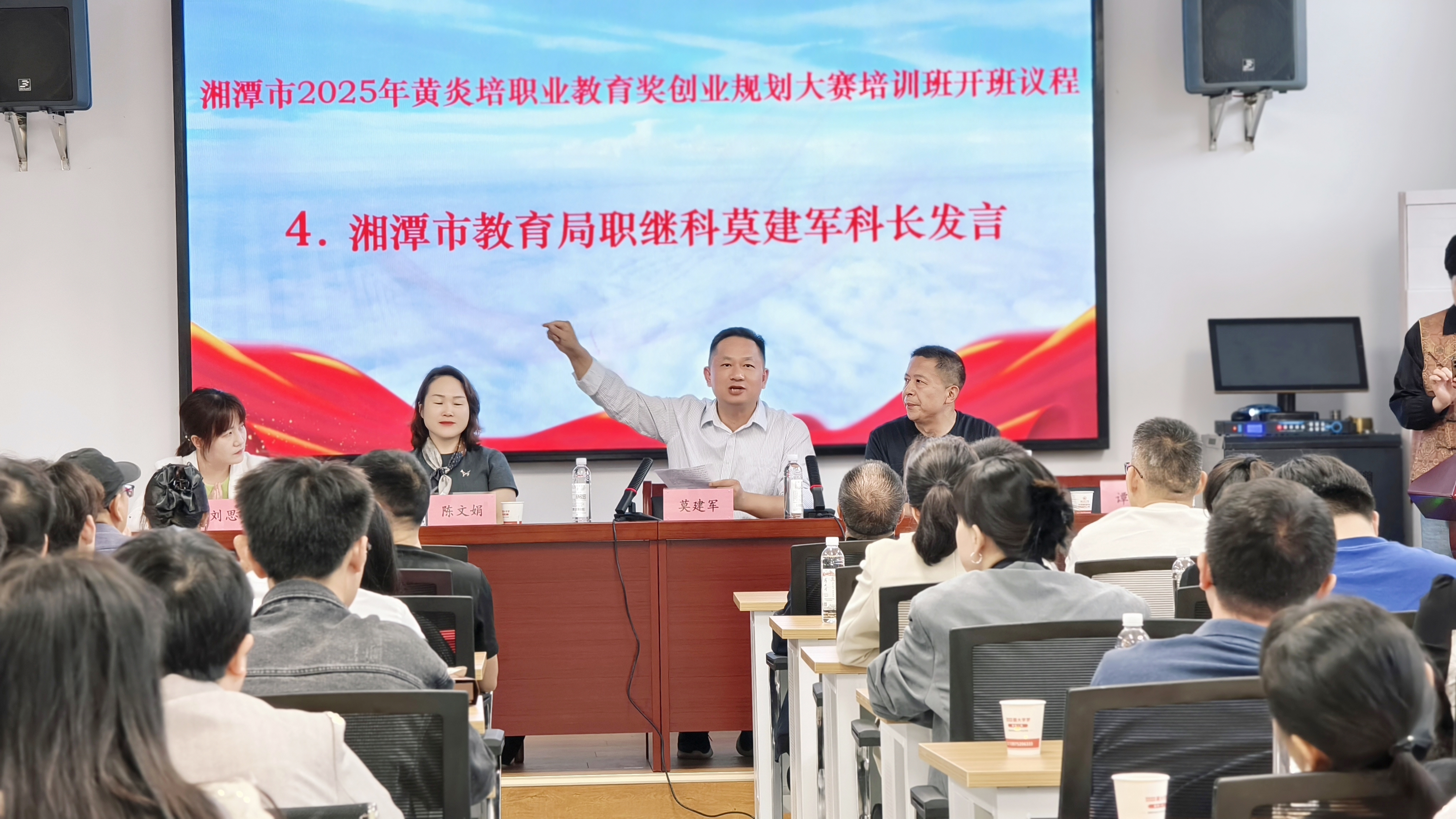 湘潭市黄炎培职业教育奖创业规划大赛培训班在华光学校成功开班
