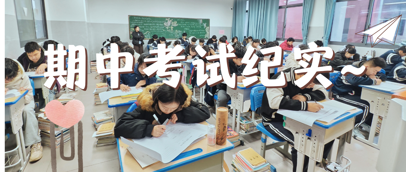 以考促学 凝思奋进|湘乡市华光中等技术学校2025-2026学年第一学期期中考试纪实 以考促学 凝思奋进|湘乡市华光中等技术学校2025-2026学年第一学期期中考试纪实