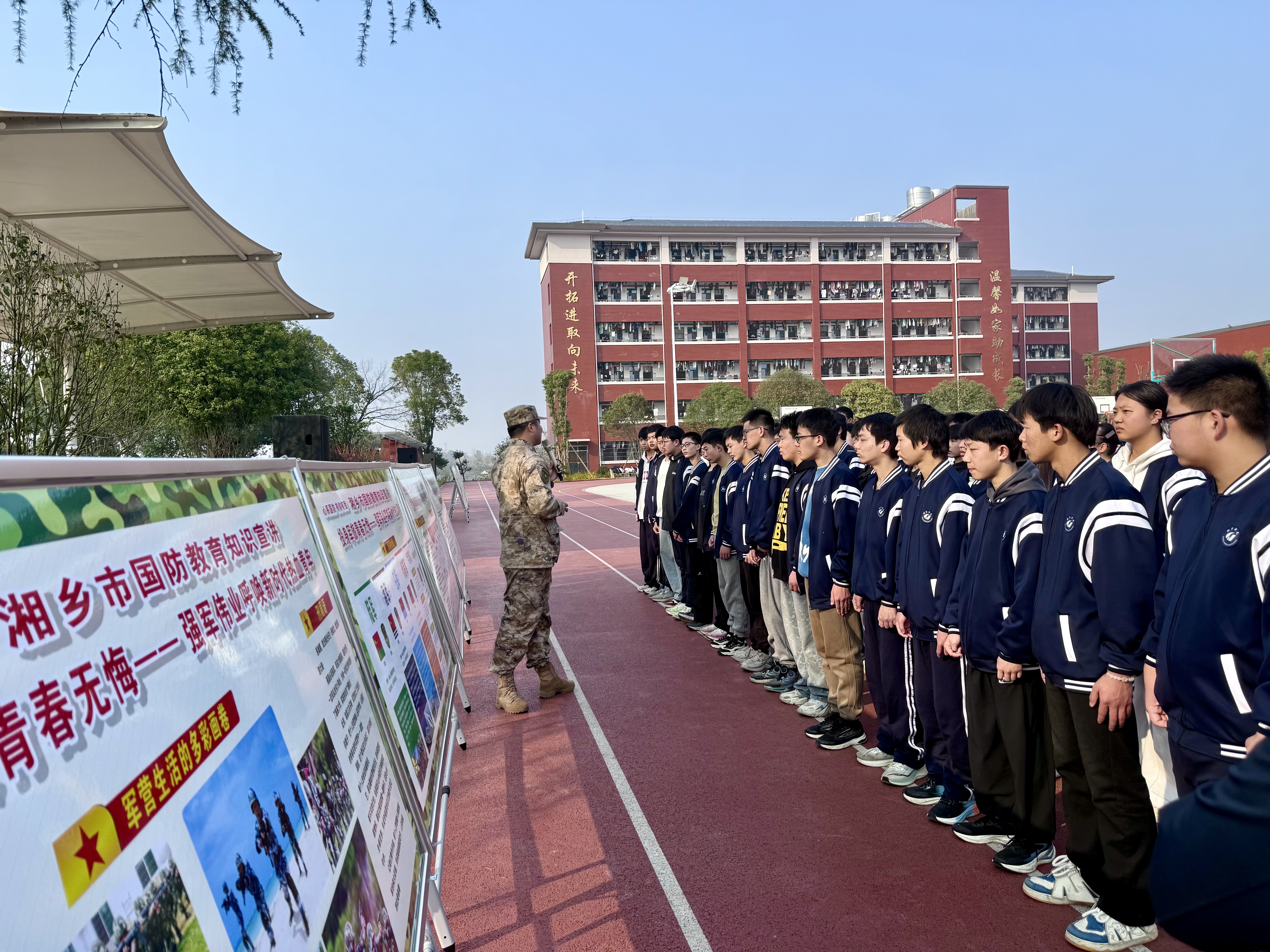 国防铸魂育新人 技能报国担使命 ——我校开展“铭记历史·强国有我”国防教育专题活动厚植家国情怀