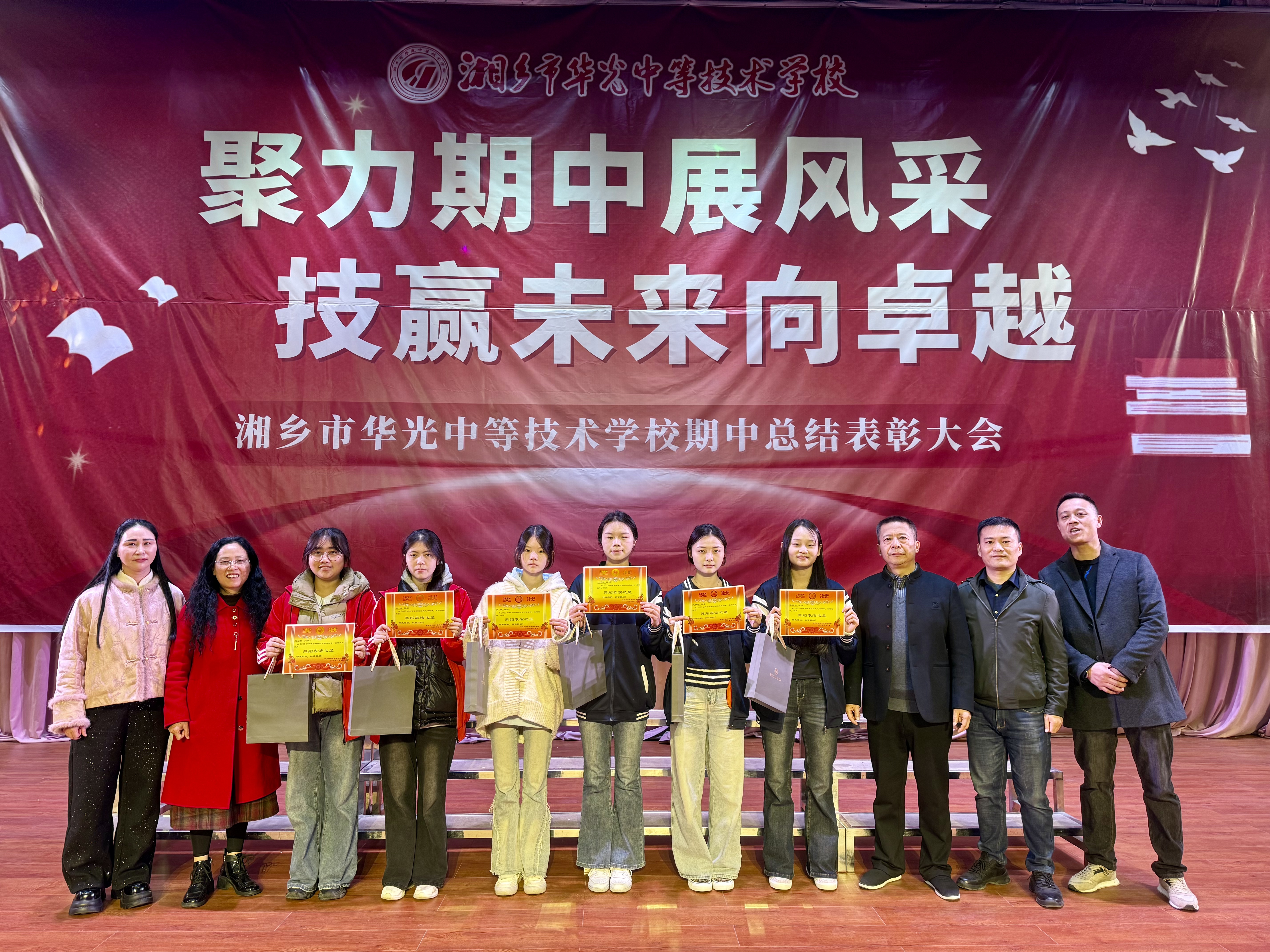 聚力期中展风采 技赢未来向卓越 ——我校2025年秋季学期期中总结表彰大会圆满举行