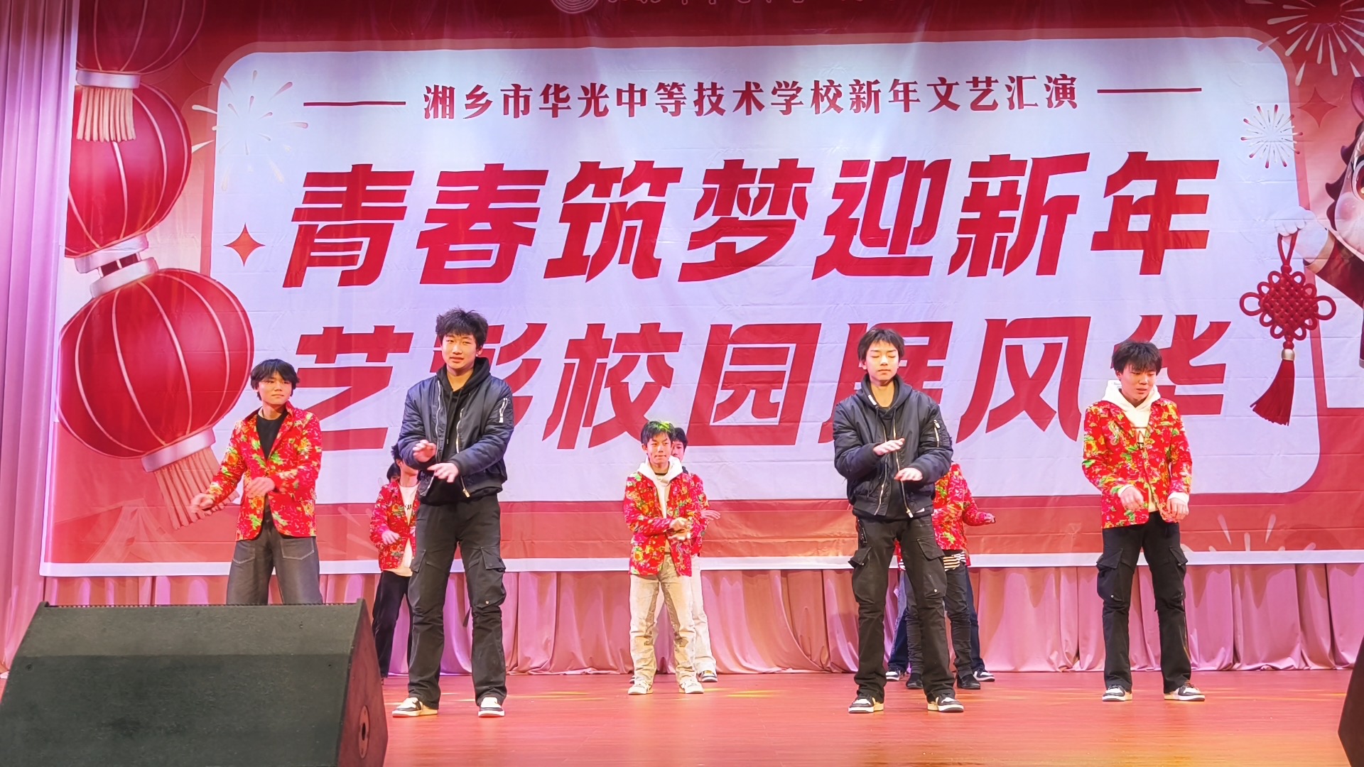 ​青春筑梦迎新年 艺彩校园展风华 ——湘乡市华光中等技术学校2026年新年文艺汇演圆满落幕