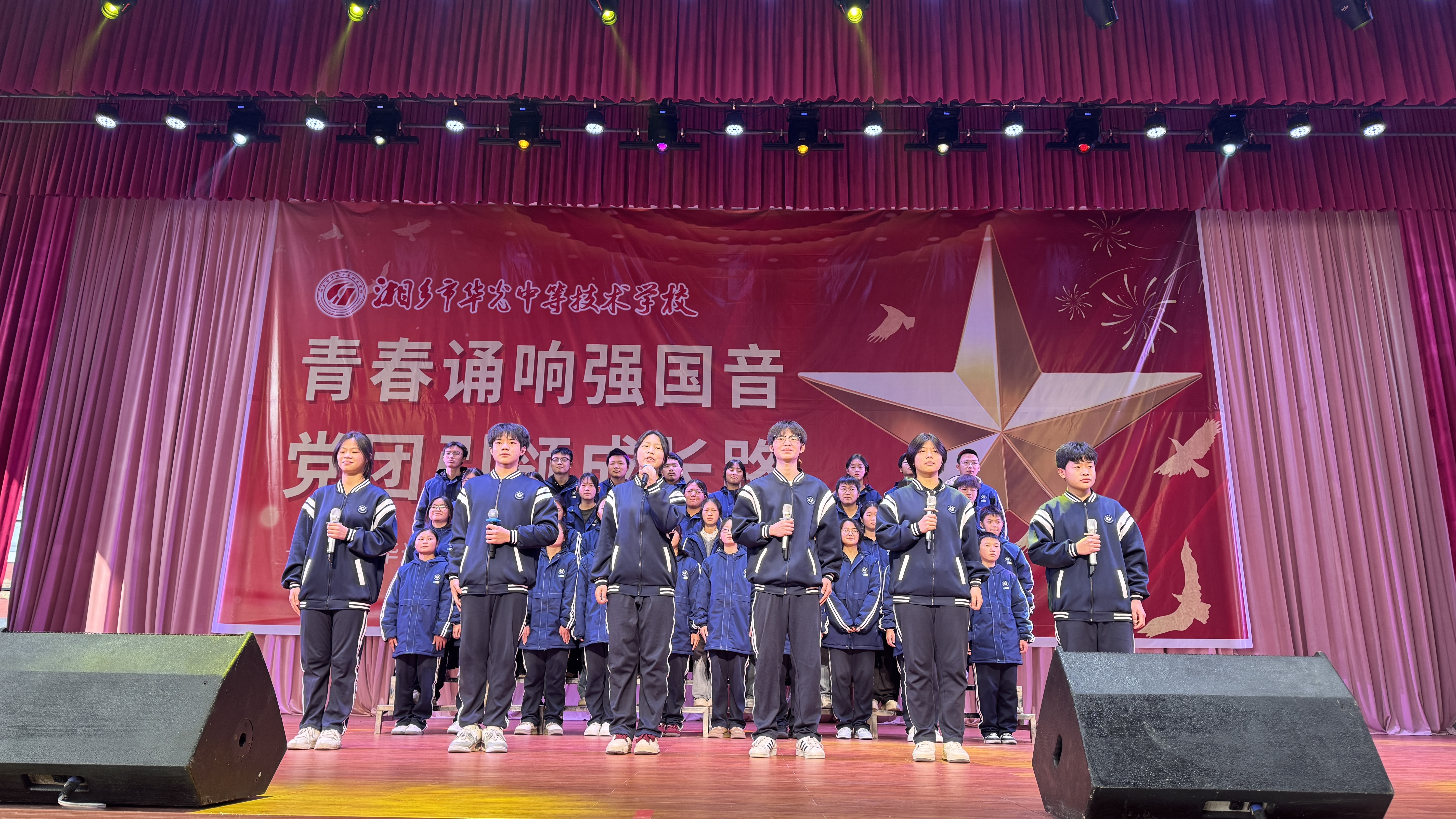 青春诵响强国音 党团引领成长路 ——我校成功举办主题朗诵比赛