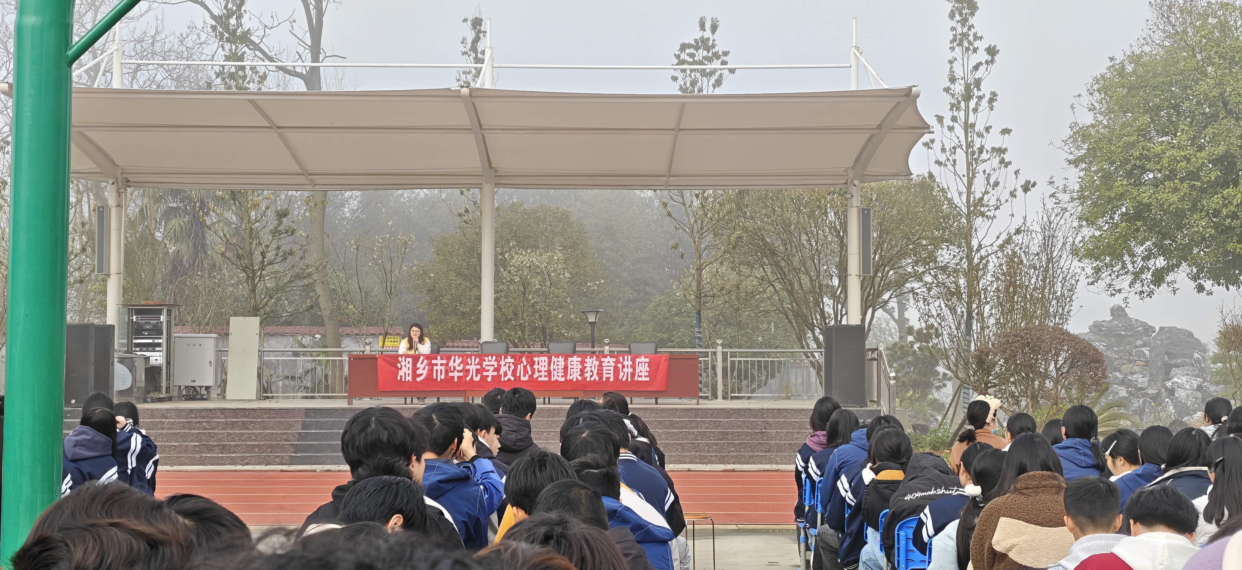 悦纳自我，向阳而生——湘乡市华光中等技术学校举办心理健康专题讲座
