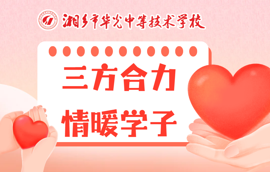 三方合力 情暖学子｜盛夏暖心走访，点亮困境少年求学路