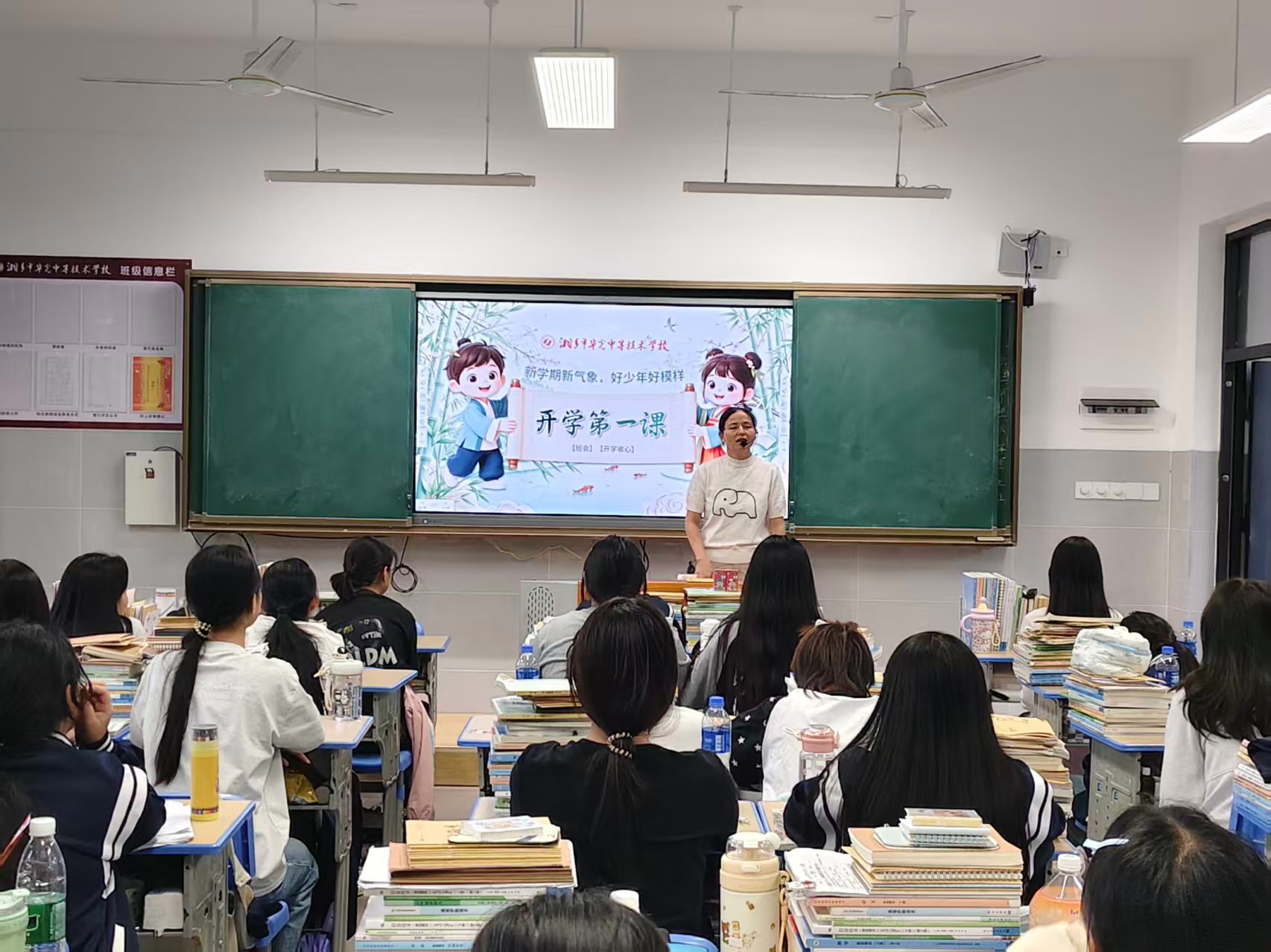 我校开展 2026 年秋季 “开学第一课” 主题班会活动