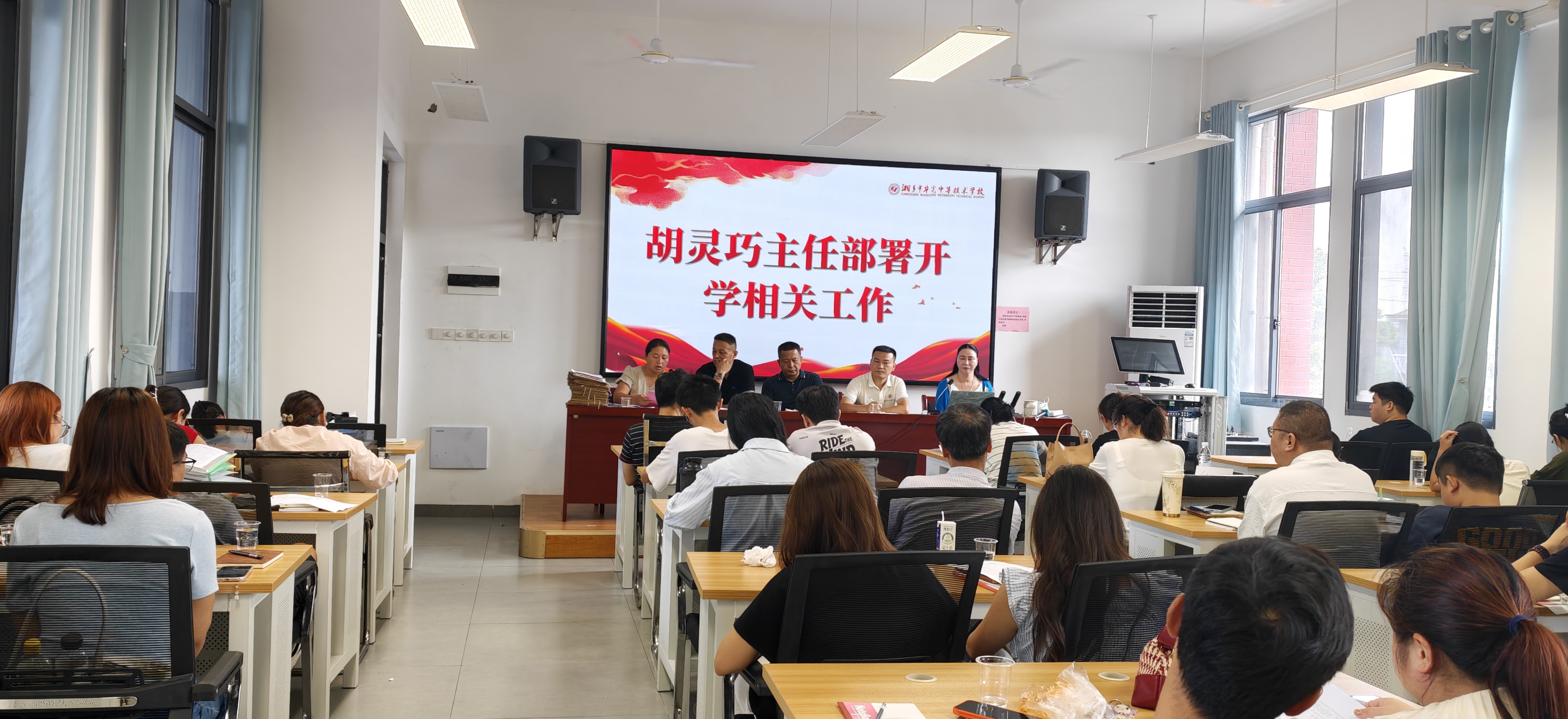 凝心聚力谋新篇，踔厉奋发启征程——湘乡市华光学校2026年秋季开学会